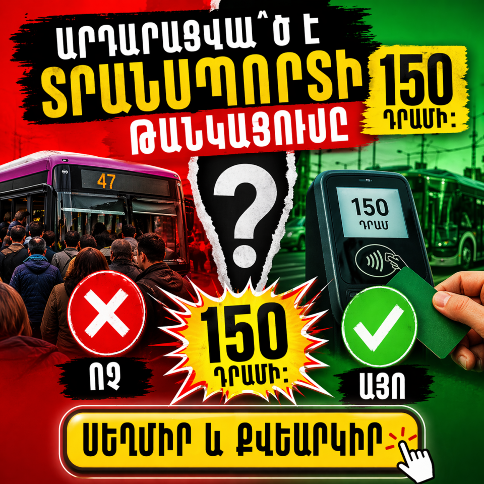 տրանսպորտի թանկացման հարցում