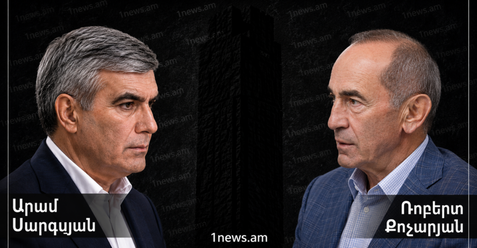 Արամ Սարգսյան ընդդեմ Ռոբերտ Քոչարյան